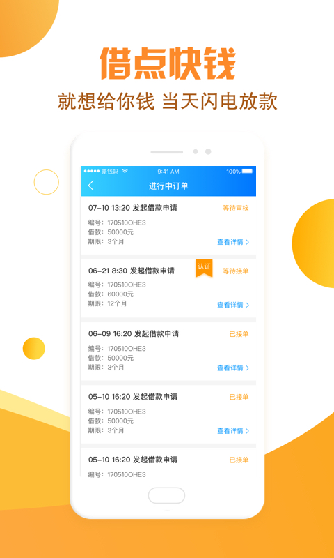 差钱吗贷款2024  v3.4.0图3