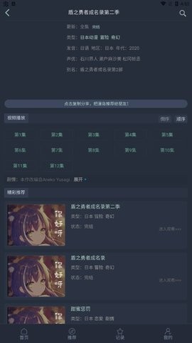 漫岛动漫app最新版  v2.0.3图2