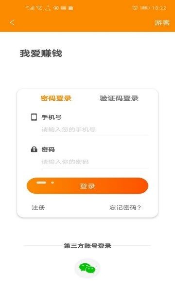 八斗悬赏免费版下载  v1.4.4图1