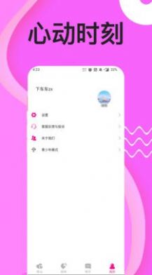 同城秘聊app