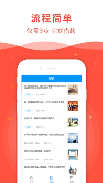 龙欢喜贷款  v2.0图2