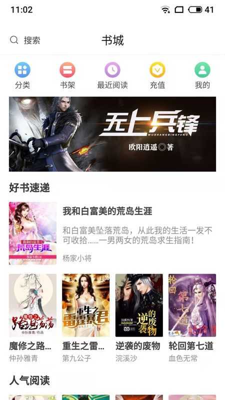 麻辣小说最新版下载迅雷下载安装免费阅读  v1.0图1