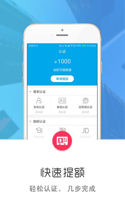 出钱宝app在线下载官网安装  v3.7图2