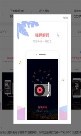 音乐新世界软件下载安装免费版苹果  v1.1.10图1