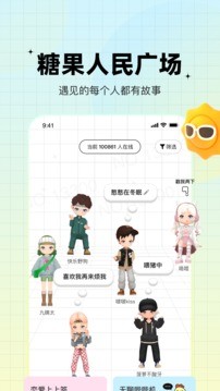 糖果交友手机版  v1.0.0图1