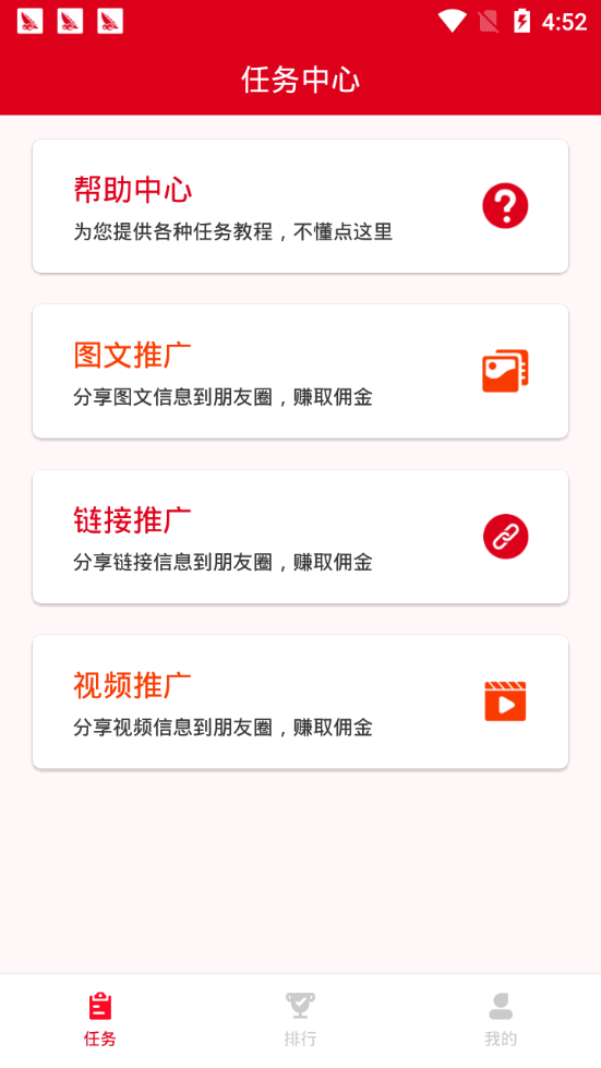 赚得快免费版app  v4.6图3