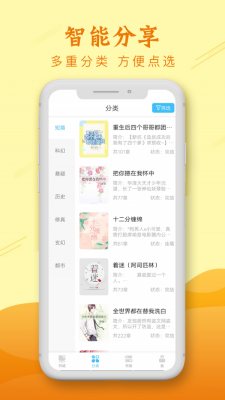 新版麦涵小说app下载苹果版本安装包