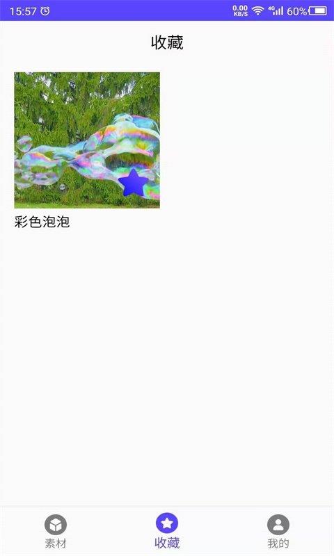 视频素材之家破解版2022下载安装最新苹果版  v1.0图1