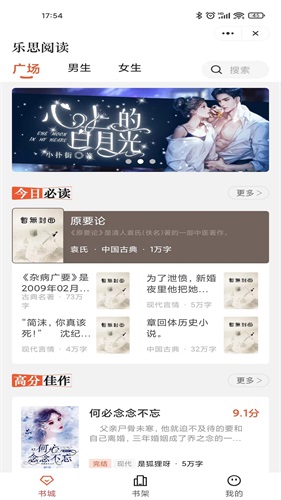 乐思阅读手机版官网下载安装苹果11视频  v1.0图2