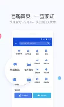 百度手机卫士官方版  v9.18.0图5