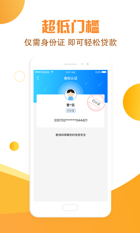 差钱吗贷款2024  v3.4.0图1