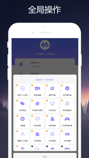 小奕短视频助手  v1.0.1图1