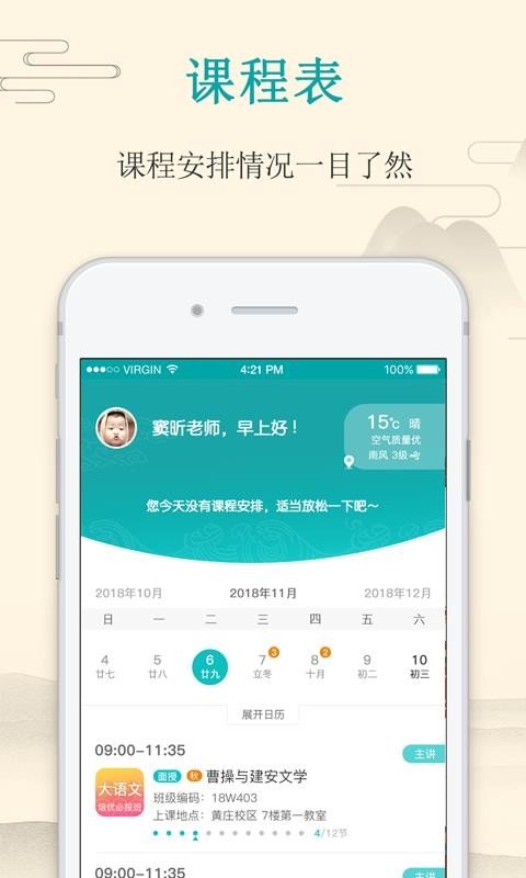 大语文老师  v1.1.5图2