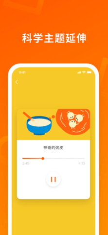 南瓜科学  v2.17.1图1