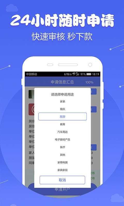 微米金融app下载安装最新版本苹果版官网  v1.0图1