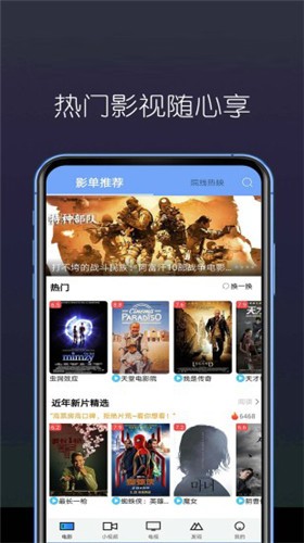 东南看剧2024  v5.4.0图3