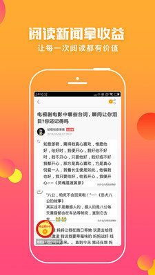 蚂蚁头条免费版下载安装最新版  v5.0.3图2