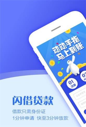 趣闪借  v1.2.0图2