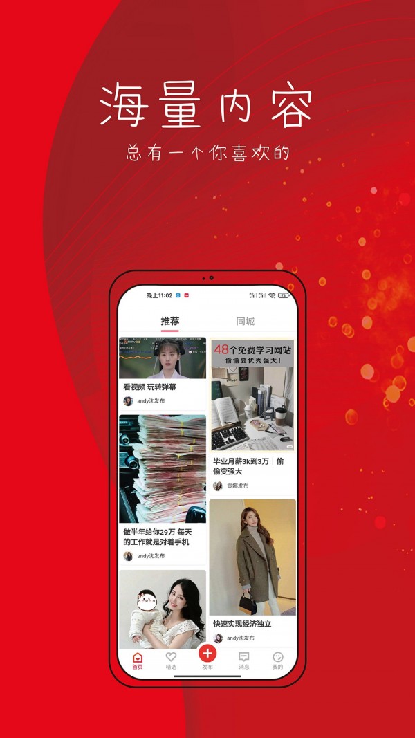 天天收入免费版下载安卓手机app  v1.2.0图1