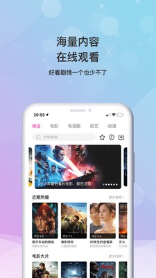 海马影视app下载最新版本安装  v4.6.9图1