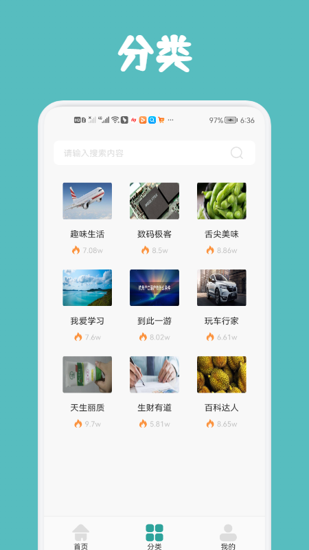 每日小读计划  v1.1图3