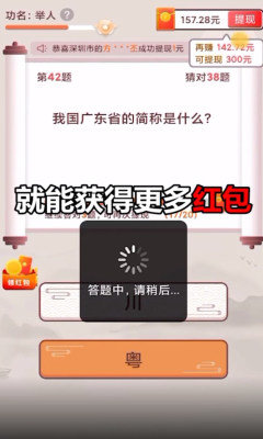 答题大富豪正版下载安装苹果版  v21.03.10.02图3