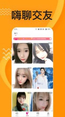 同城秘聊免费版下载安装最新版苹果手机  v1.3.12图1