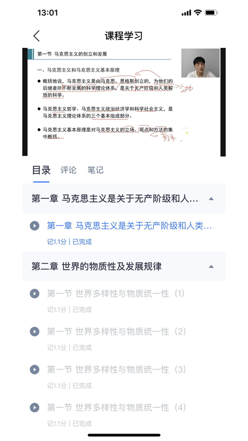 绎通云课堂  v1.0.3图3