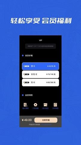 微聊天记录管家手机版  v1.0.3图2