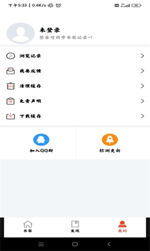 好漫屋app官方版下载安装苹果版免费观看  v1.2.8图1