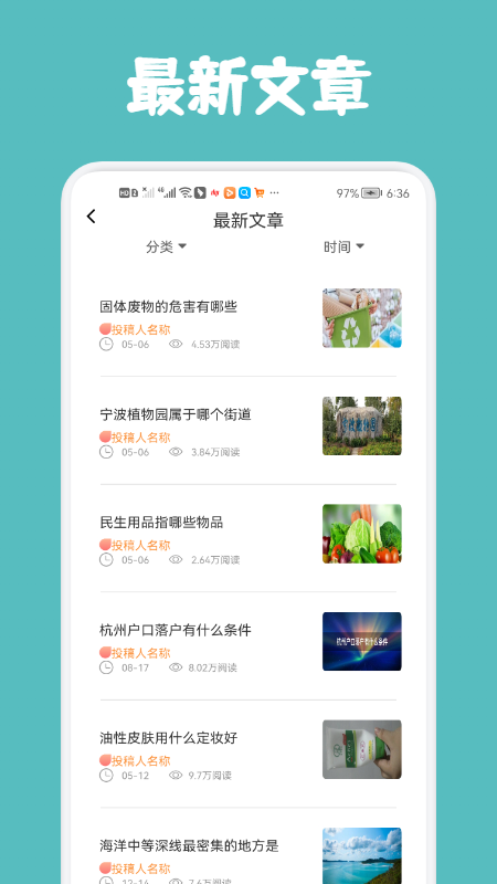 每日小读计划  v1.1图2