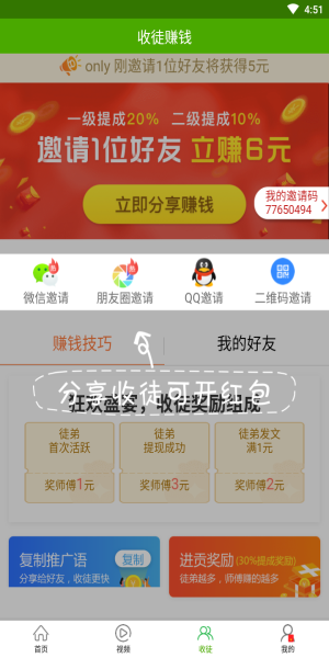 优选快讯安卓版下载最新版  v4.0.1图2