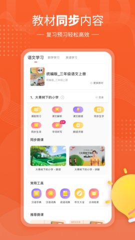 鲤鱼辅导  v7.0.4图1