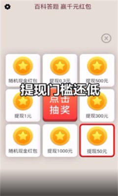 答题大富豪下载手机版  v21.03.10.02图1