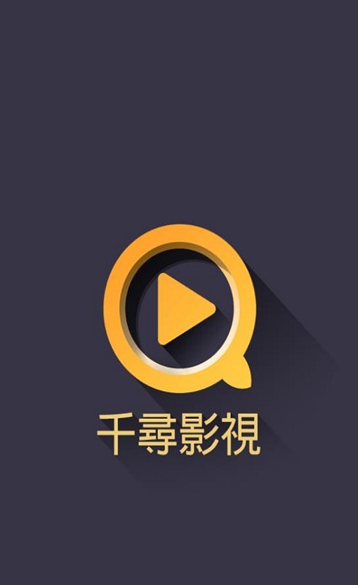 千寻视界安卓版下载  v2.5.4图1