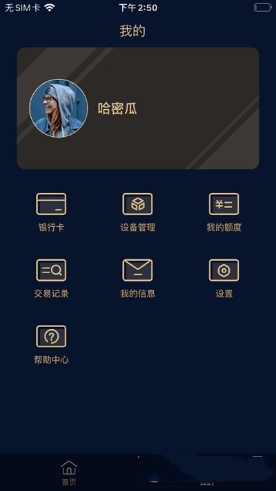 融鑫助手手机版下载安装最新版官网  v1.0.0图3