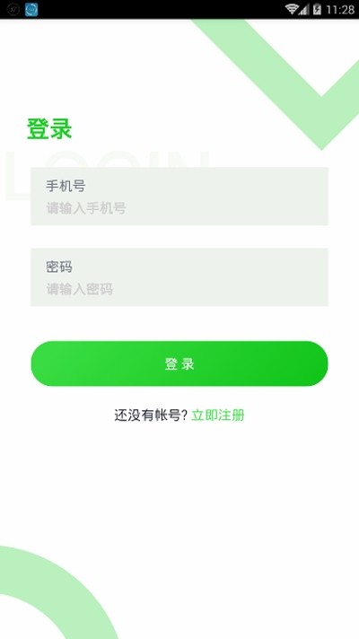 嘉禾庄园手机版下载安装最新版  v1.0.0图3