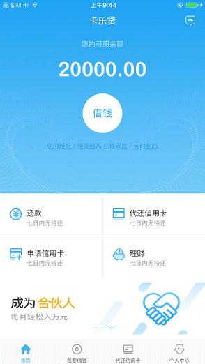 卡乐贷免费版下载安装最新版  v1.3图3