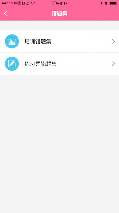 护理助手  v5.8.2图2