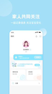 小七泡泡  v1.1.3图3