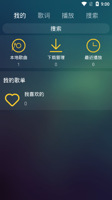 麋鹿音乐最新版本下载安装  v1.0图2