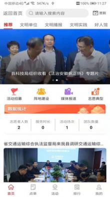 美丽舒城  v1.1.2图1