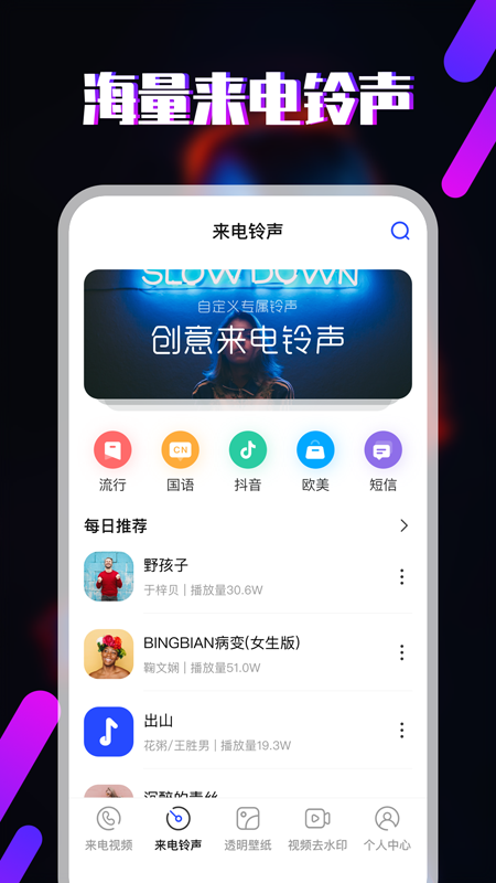 樱桃铃声免费版  v3.1图1