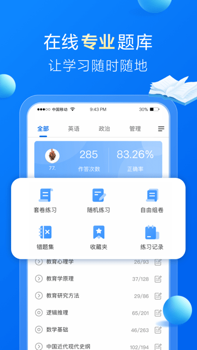 哈德教育  v1.0.1图1