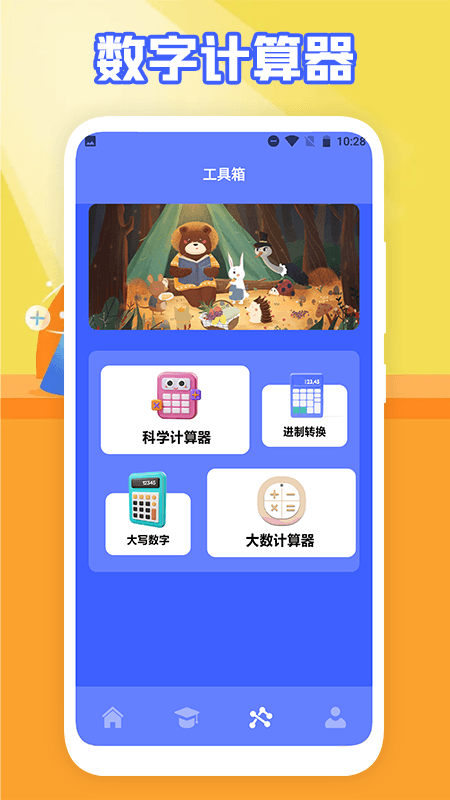 数学解题  v1.1图3