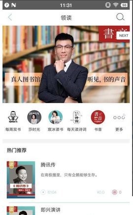 远见塔  v1.0.0图1