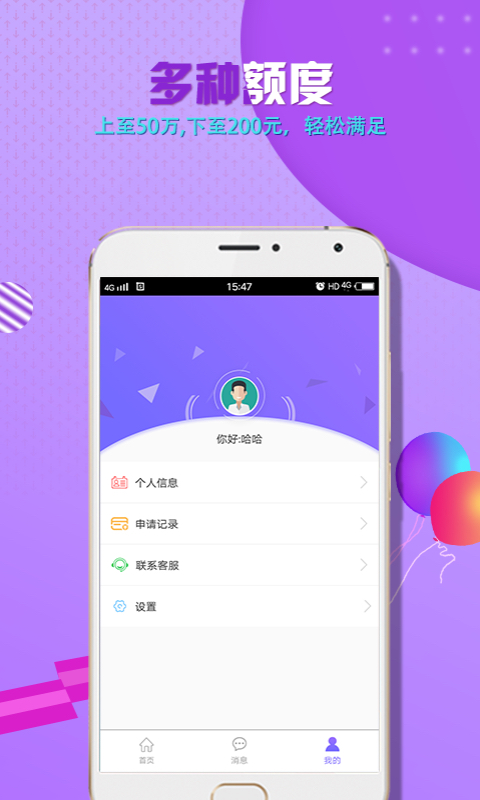 嘀嗒秒下贷款app苹果版下载安装  v1.0图2