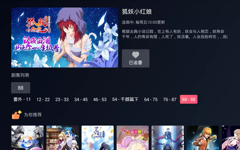 云视听小电视app  v1.1.9.1图1