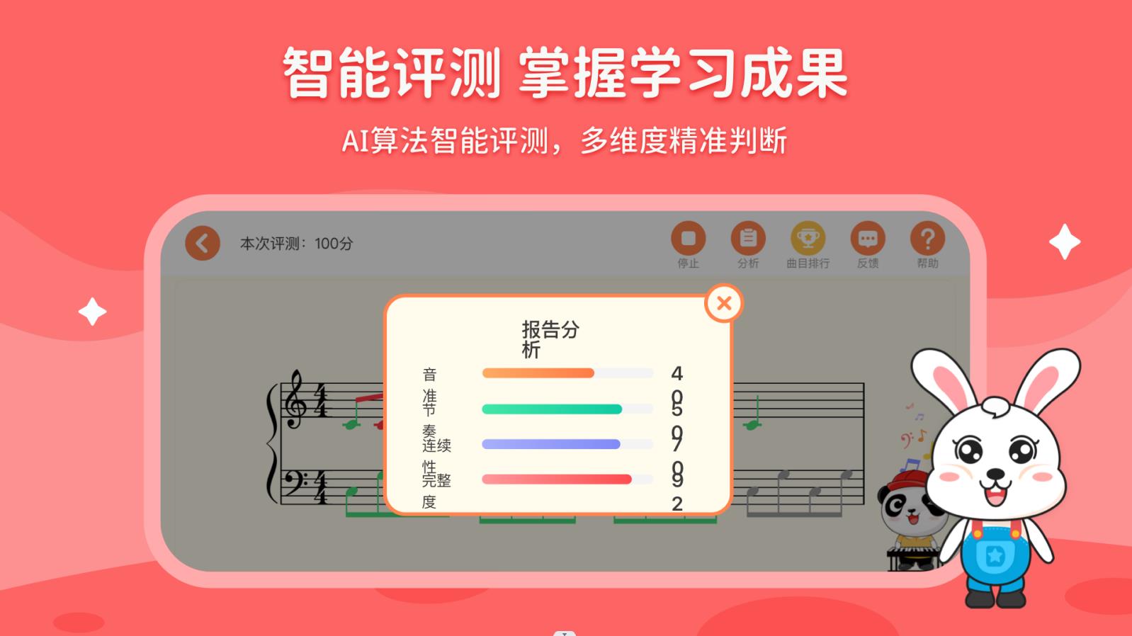 小萌陪练  v1.0.1图3