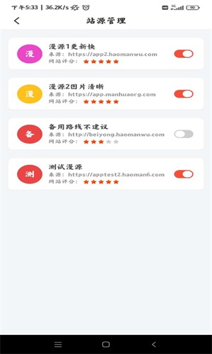 好漫屋app官方版下载安装苹果版免费  v1.2.8图3